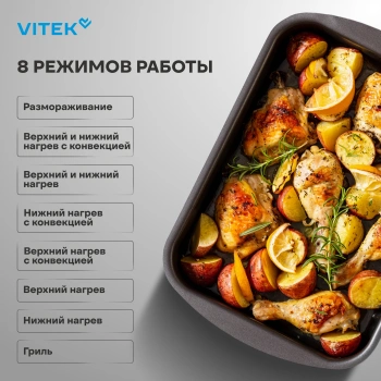 Духовой шкаф Электрический Vitek VEO 6380 BG