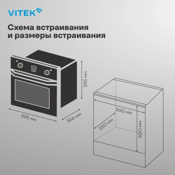 Духовой шкаф Электрический Vitek VEO 6380 BG