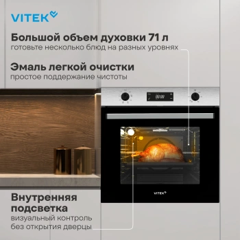 Духовой шкаф Электрический Vitek VEO 6480 IX