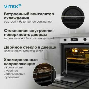 Духовой шкаф Электрический Vitek VEO 6480 IX