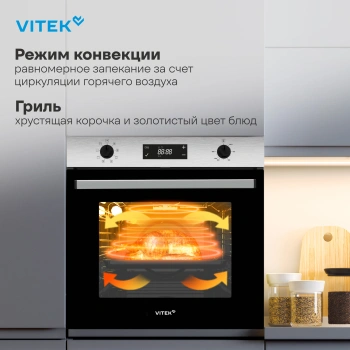 Духовой шкаф Электрический Vitek VEO 6480 IX