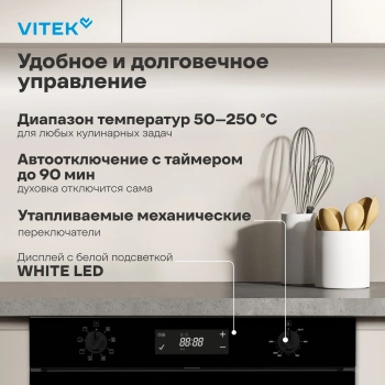 Духовой шкаф Электрический Vitek VEO 6480 BG