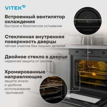 Духовой шкаф Электрический Vitek VEO 6480 BG