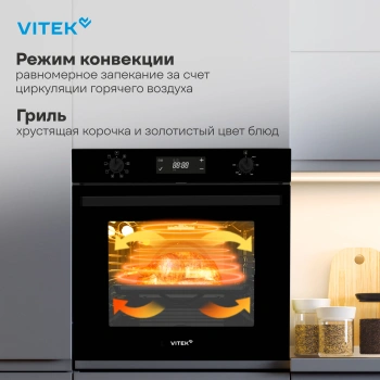 Духовой шкаф Электрический Vitek VEO 6480 BG