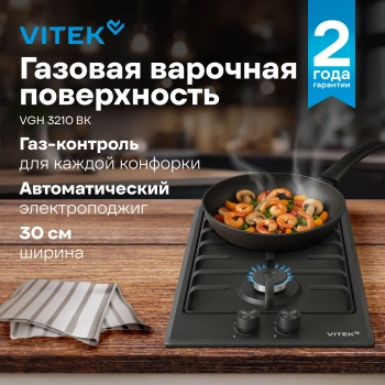 Газовая варочная поверхность Vitek VGH 3210 BK
