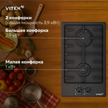 Газовая варочная поверхность Vitek VGH 3210 BK