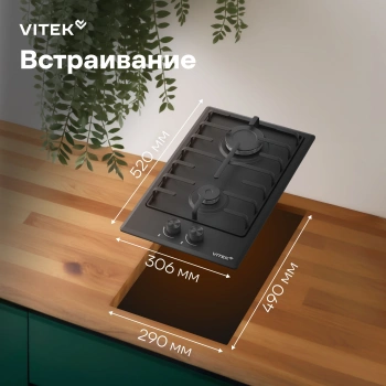 Газовая варочная поверхность Vitek VGH 3210 BK