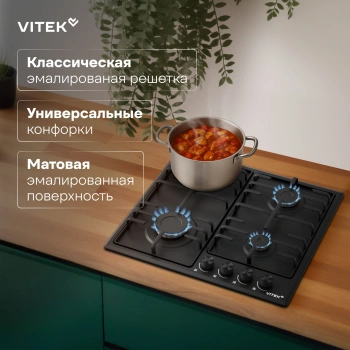 Газовая варочная поверхность Vitek VGH 6410 MBK