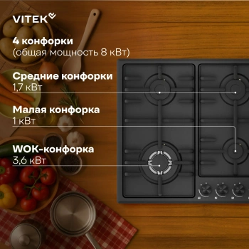 Газовая варочная поверхность Vitek VGH 6410W MBK