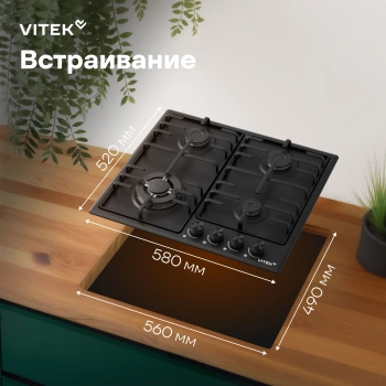 Газовая варочная поверхность Vitek VGH 6410W MBK