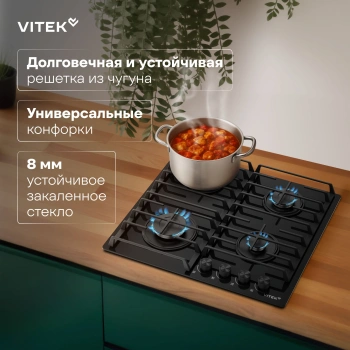 Газовая варочная поверхность Vitek VGH 6420 BG