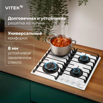 Газовая варочная поверхность Vitek VGH 6420 WG