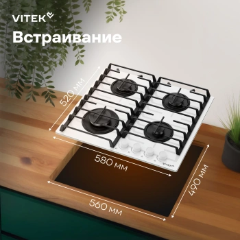 Газовая варочная поверхность Vitek VGH 6420 WG