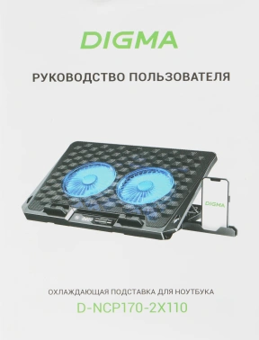 Подставка для ноутбука Digma D-NCP170-2x110