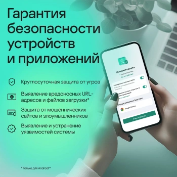 Ключ активации Kaspersky Standard Mobile 1 устройство 1 год (KL1048RDAFS)
