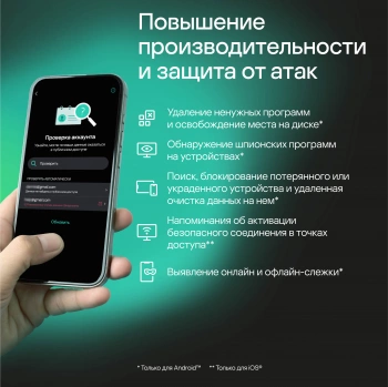 Ключ активации Kaspersky Standard Mobile 1 устройство 1 год (KL1048RDAFS)