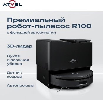 Пылесос-робот Atvel R100