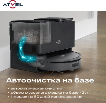 Пылесос-робот Atvel R100