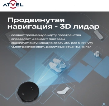 Пылесос-робот Atvel R100