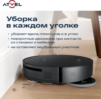 Пылесос-робот Atvel R100
