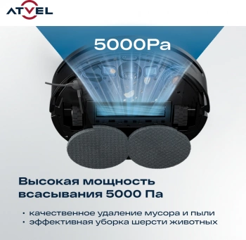 Пылесос-робот Atvel R100
