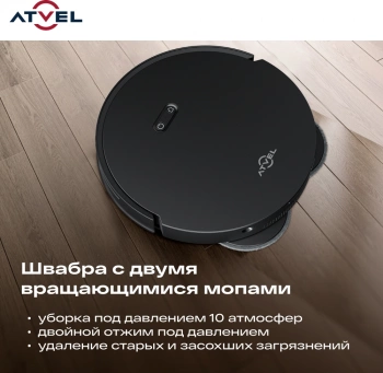 Пылесос-робот Atvel R100
