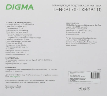 Подставка для ноутбука Digma D-NCP170-1xRGB110