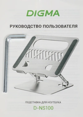 Подставка для ноутбука Digma D-NS100