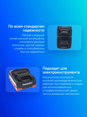 Батарея аккумуляторная Metabo  LiHD