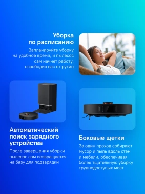 Пылесос-робот Xiaomi X20 Max EU