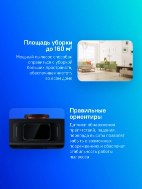 Пылесос-робот Xiaomi X20 Max EU