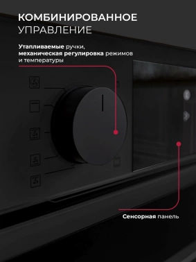 Духовой шкаф Электрический Lex EDP 610 BL Wide Series