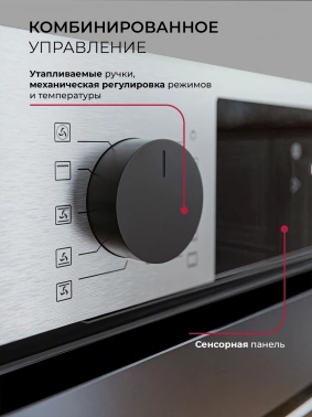 Духовой шкаф Электрический Lex EDP 610 IX Wide Series