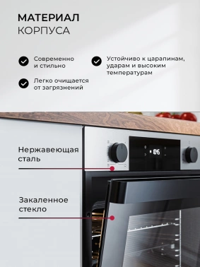 Духовой шкаф Электрический Lex EDP 610 IX Wide Series