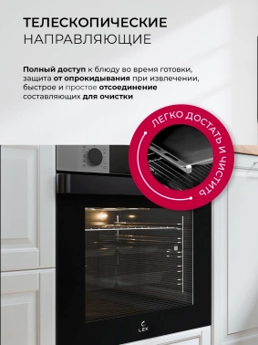 Духовой шкаф Электрический Lex EDP 610 IX Wide Series