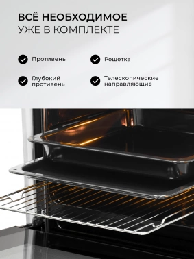 Духовой шкаф Электрический Lex EDP 610 IX Wide Series