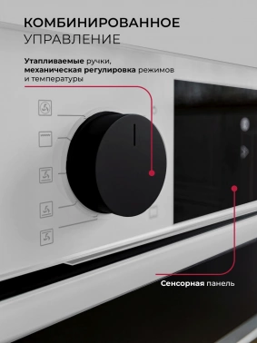 Духовой шкаф Электрический Lex EDP 610 WH Wide Series