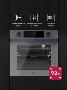 Духовой шкаф Электрический Lex EDP 610 GR Wide Series