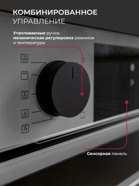 Духовой шкаф Электрический Lex EDP 610 GR Wide Series