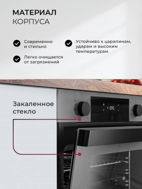 Духовой шкаф Электрический Lex EDP 610 GR Wide Series