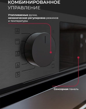 Духовой шкаф Электрический Lex EDP 610 DX Wide Series