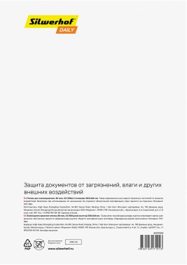 Пленка для ламинирования Silwerhof Daily 80мкм A3 (100шт) глянцевая 426x303мм