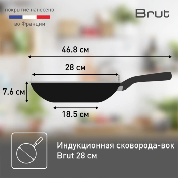 Сковорода ВОК (WOK) Tefal Brut Э 04236628