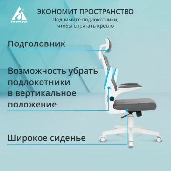 Кресло Бюрократ Aster NH-W темно-серый TW-04 Neo Grey сетка/ткань с подголов. крестов. пластик пластик белый