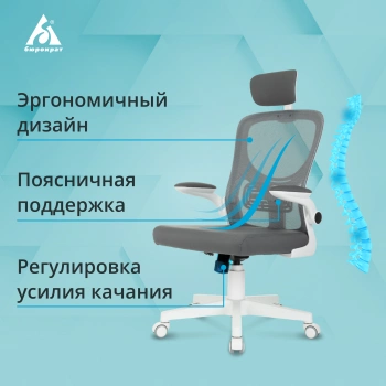 Кресло Бюрократ Aster NH-W темно-серый TW-04 Neo Grey сетка/ткань с подголов. крестов. пластик пластик белый