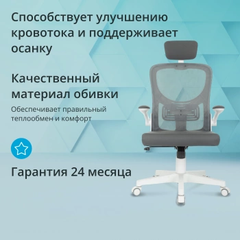 Кресло Бюрократ Aster NH-W темно-серый TW-04 Neo Grey сетка/ткань с подголов. крестов. пластик пластик белый