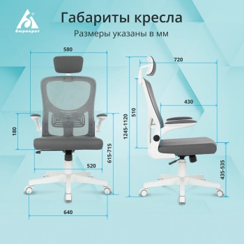 Кресло Бюрократ Aster NH-W темно-серый TW-04 Neo Grey сетка/ткань с подголов. крестов. пластик пластик белый