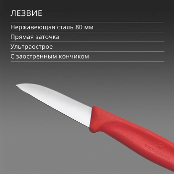 Нож кухонный Victorinox Swiss Classic