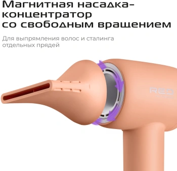 Фен Red Solution F570