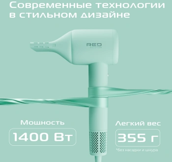 Фен Red Solution F572